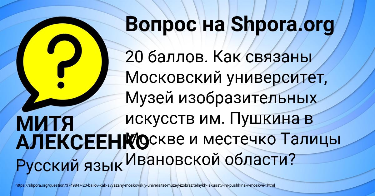 Картинка с текстом вопроса от пользователя МИТЯ АЛЕКСЕЕНКО