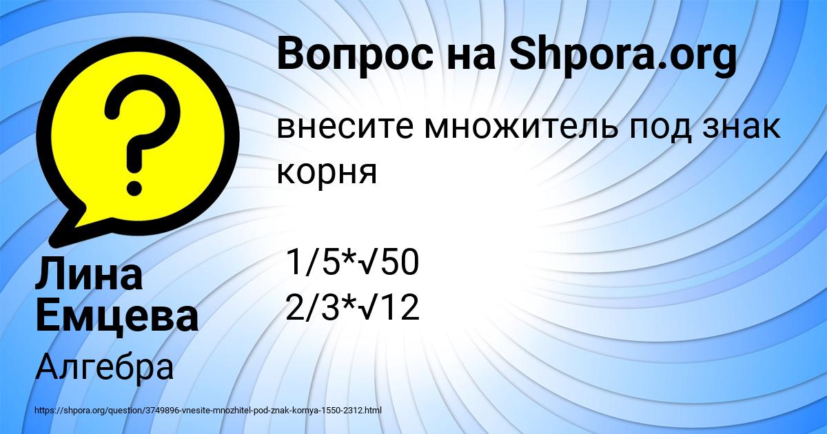 Картинка с текстом вопроса от пользователя Лина Емцева