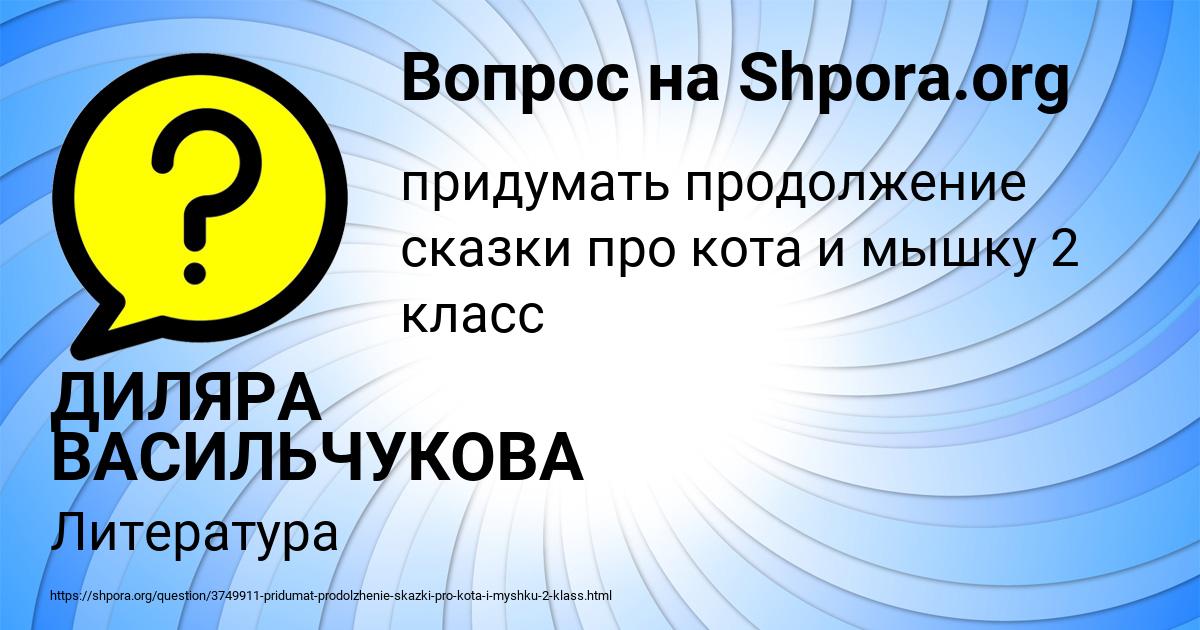 Картинка с текстом вопроса от пользователя ДИЛЯРА ВАСИЛЬЧУКОВА