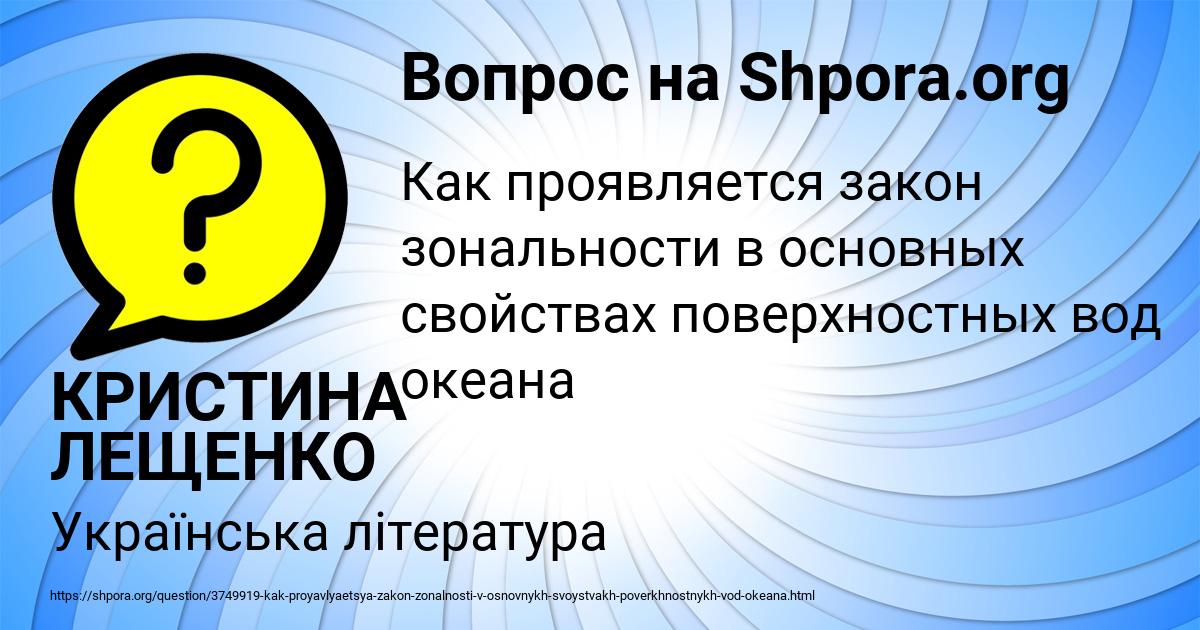 Картинка с текстом вопроса от пользователя КРИСТИНА ЛЕЩЕНКО