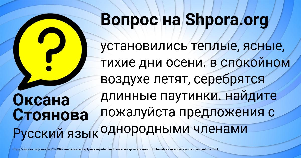 Картинка с текстом вопроса от пользователя Оксана Стоянова
