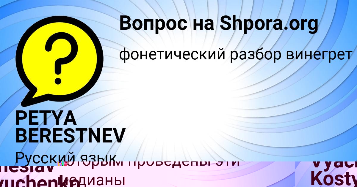 Картинка с текстом вопроса от пользователя PETYA BERESTNEV