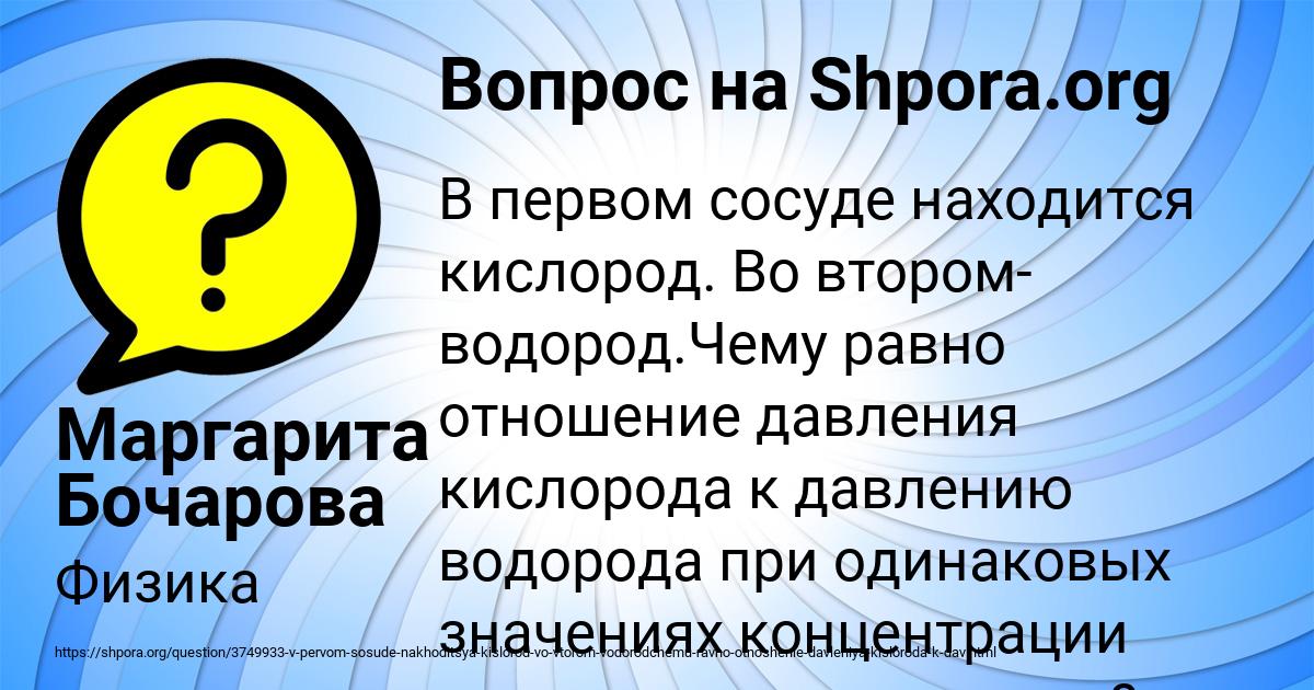 Картинка с текстом вопроса от пользователя Маргарита Бочарова