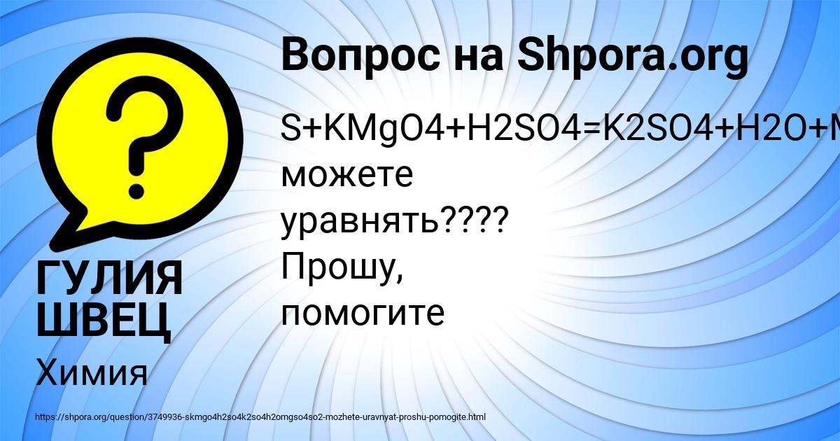 Картинка с текстом вопроса от пользователя ГУЛИЯ ШВЕЦ