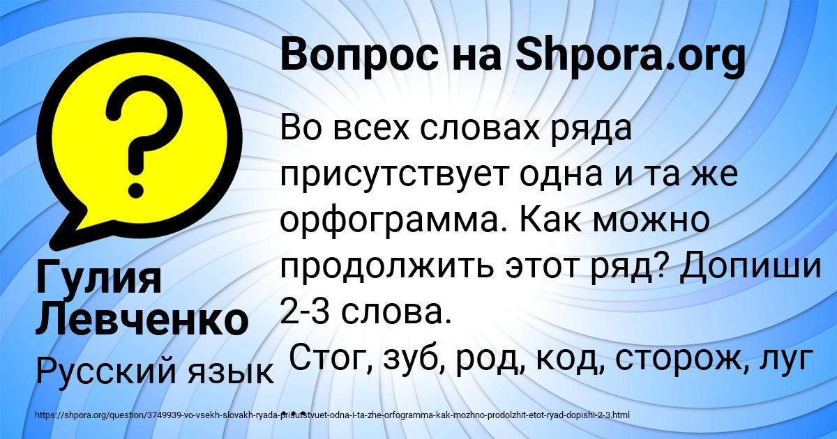 Картинка с текстом вопроса от пользователя Гулия Левченко