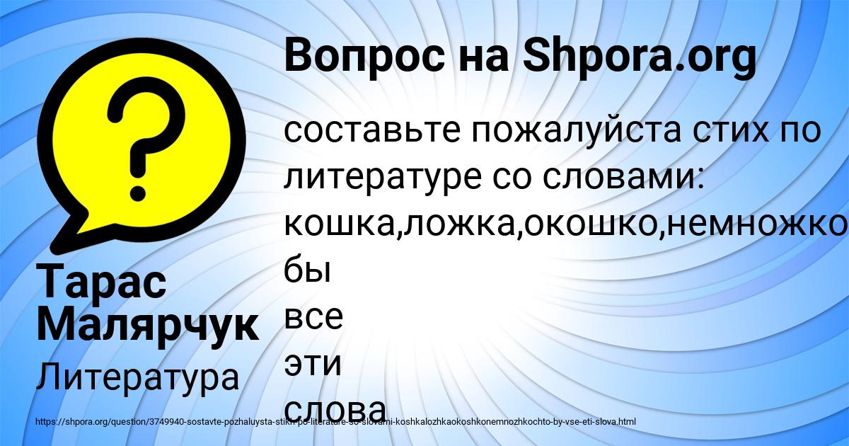 Картинка с текстом вопроса от пользователя Тарас Малярчук