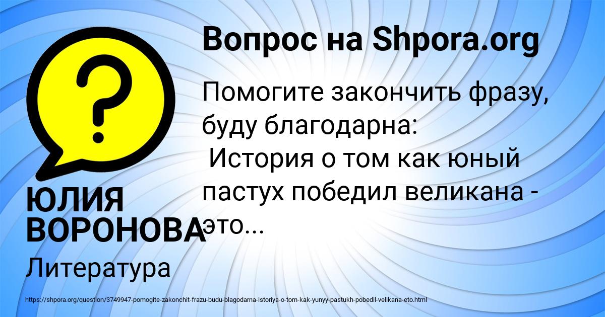 Картинка с текстом вопроса от пользователя ЮЛИЯ ВОРОНОВА