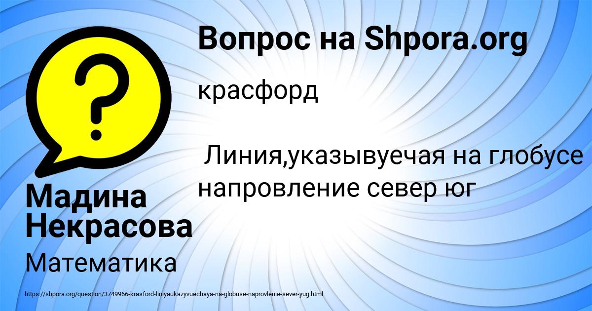 Картинка с текстом вопроса от пользователя Мадина Некрасова