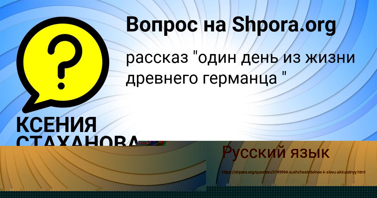 Картинка с текстом вопроса от пользователя Кристина Хомченко
