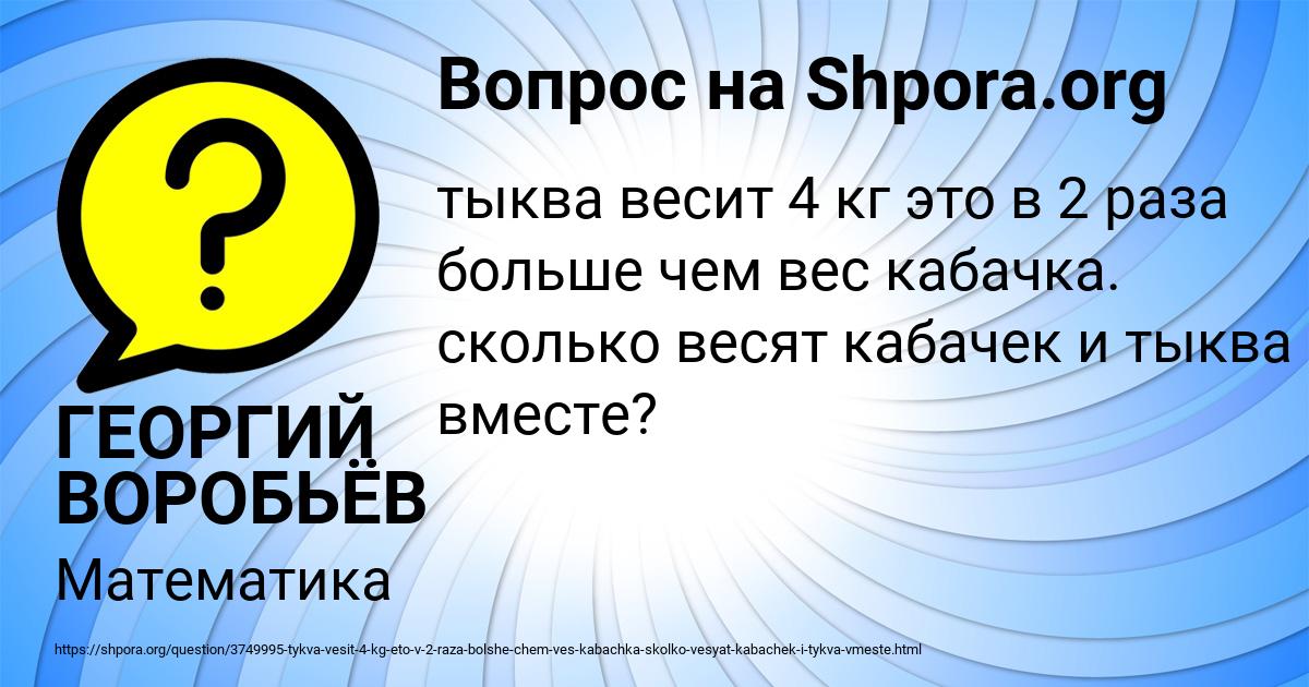 Картинка с текстом вопроса от пользователя ГЕОРГИЙ ВОРОБЬЁВ
