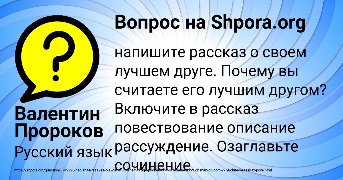 Картинка с текстом вопроса от пользователя Валентин Пророков