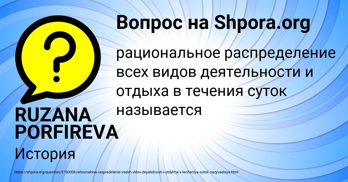 Картинка с текстом вопроса от пользователя RUZANA PORFIREVA