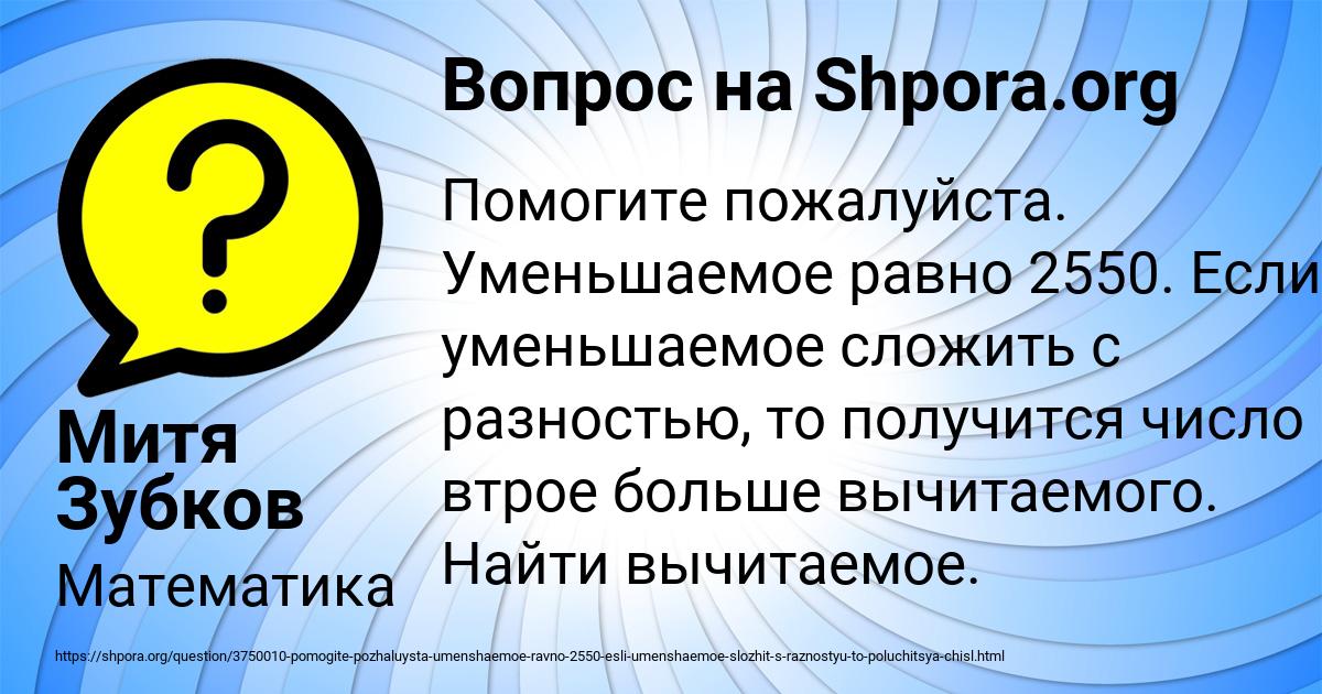 Картинка с текстом вопроса от пользователя Митя Зубков