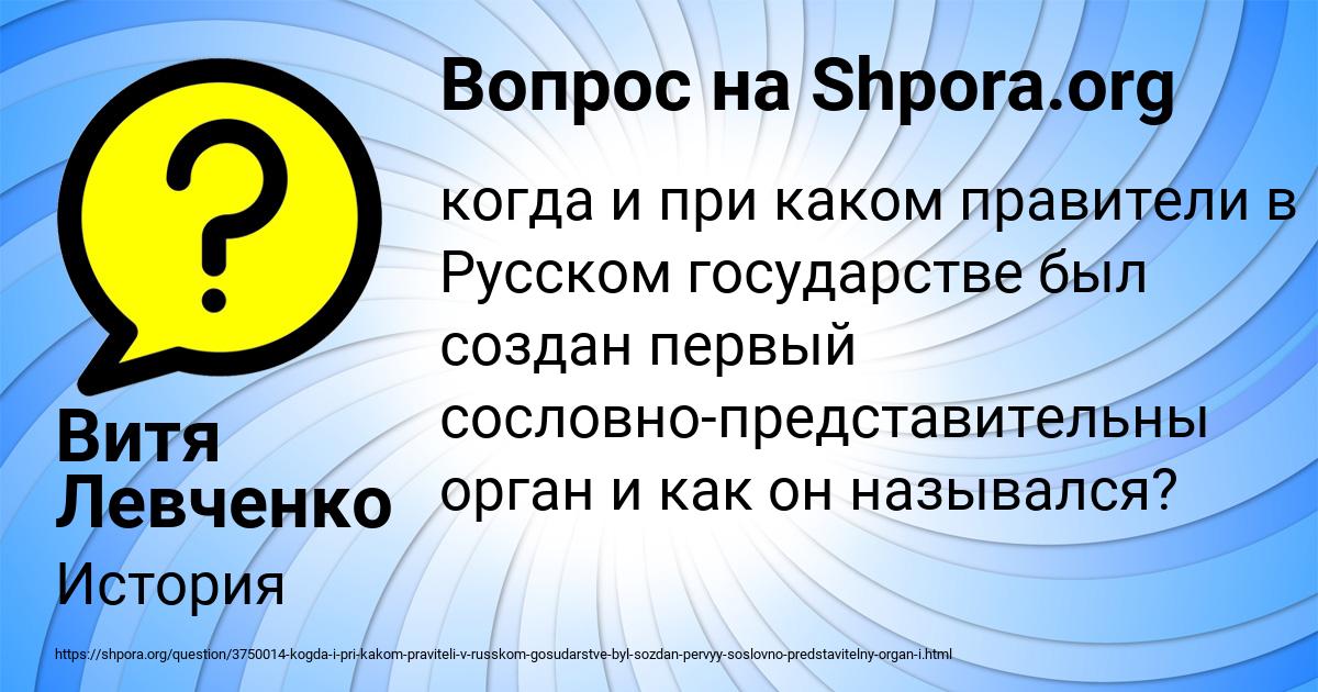 Картинка с текстом вопроса от пользователя Витя Левченко