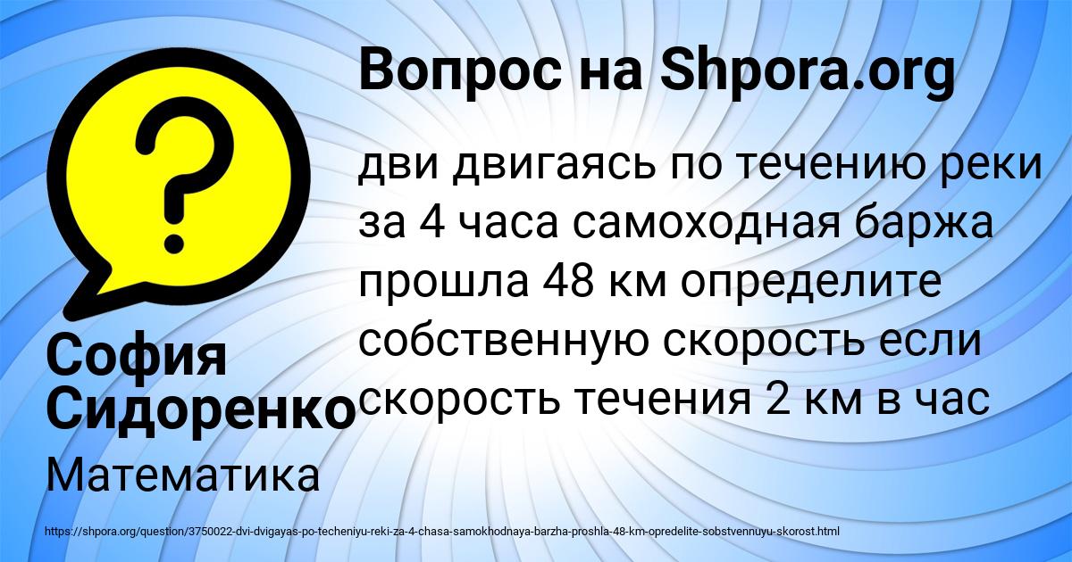Картинка с текстом вопроса от пользователя София Сидоренко