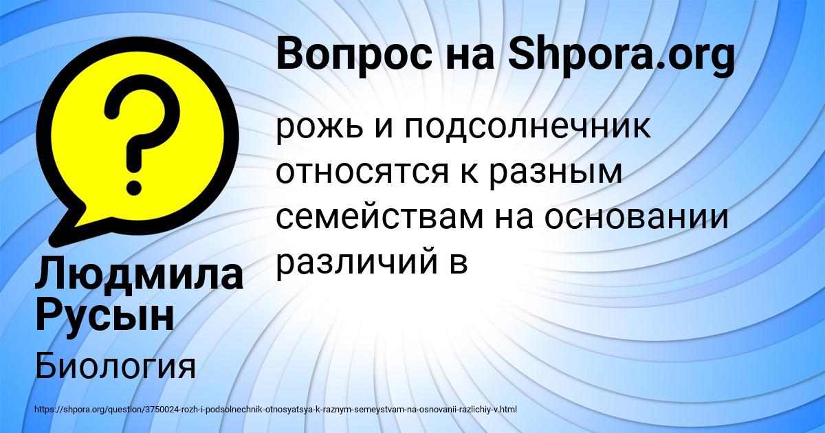 Картинка с текстом вопроса от пользователя Людмила Русын