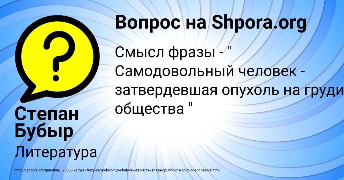 Картинка с текстом вопроса от пользователя Степан Бубыр