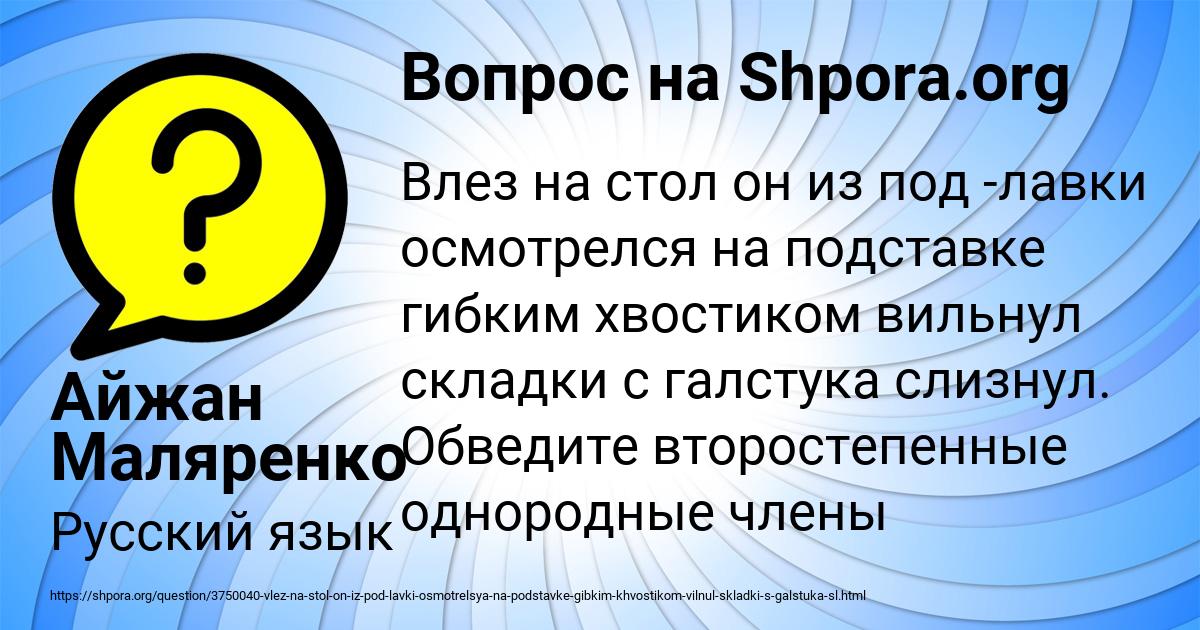 Картинка с текстом вопроса от пользователя Айжан Маляренко