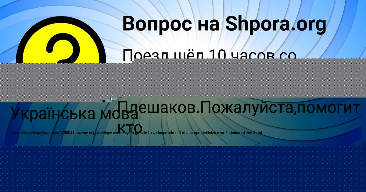 Картинка с текстом вопроса от пользователя Дрон Стрельников