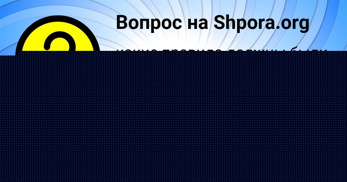 Картинка с текстом вопроса от пользователя Рузана Матвеенко