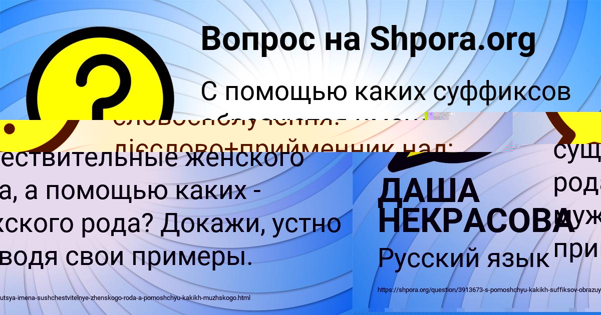 Картинка с текстом вопроса от пользователя Асия Науменко