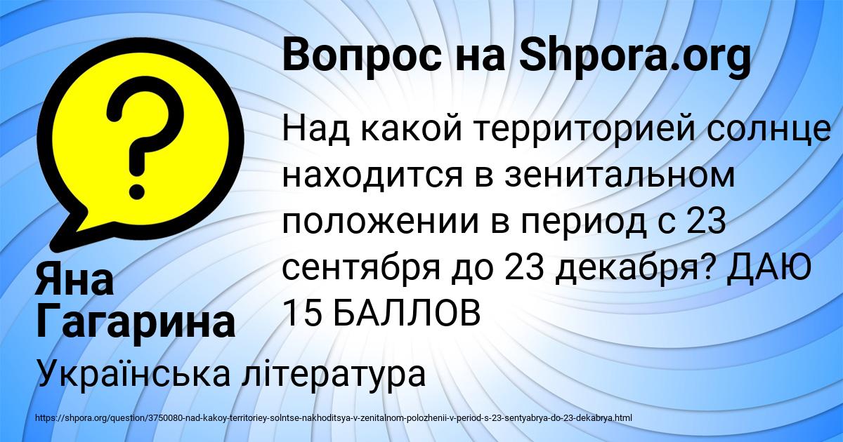 Картинка с текстом вопроса от пользователя Яна Гагарина
