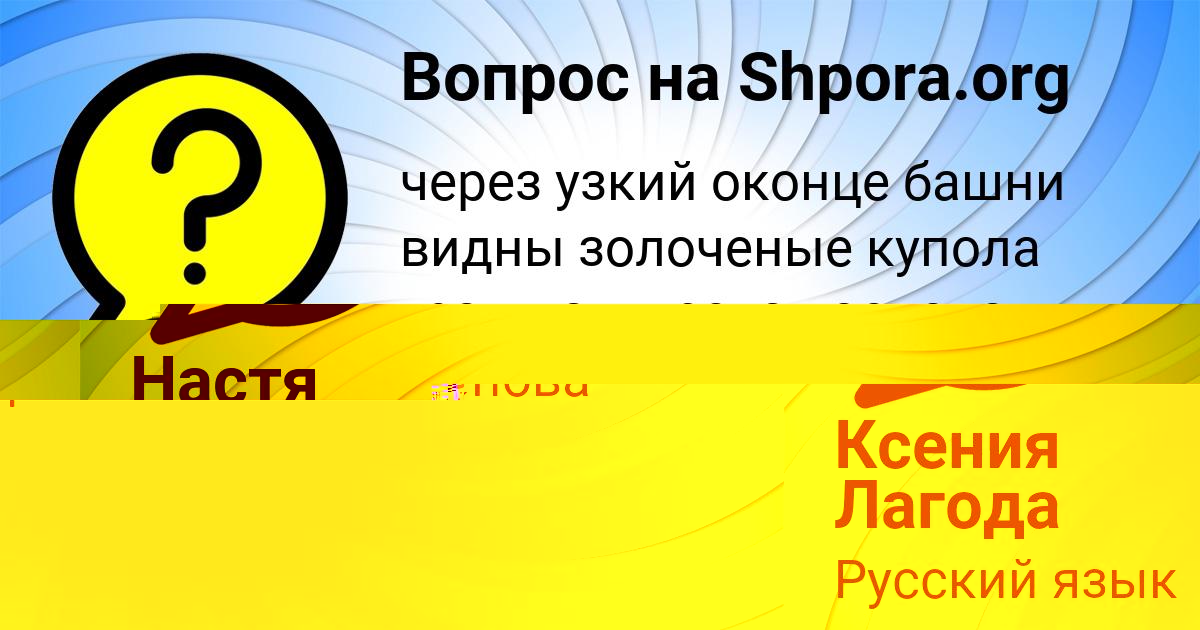 Картинка с текстом вопроса от пользователя Ксения Лагода