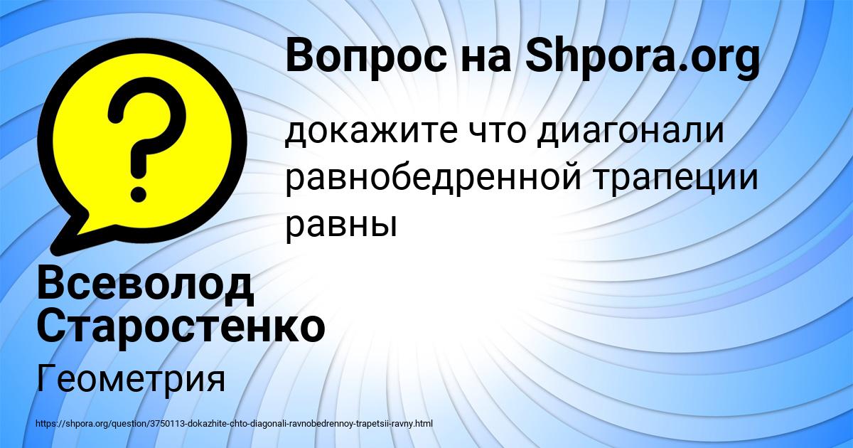 Картинка с текстом вопроса от пользователя Всеволод Старостенко