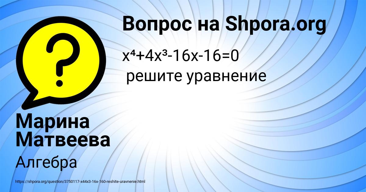 Картинка с текстом вопроса от пользователя Марина Матвеева