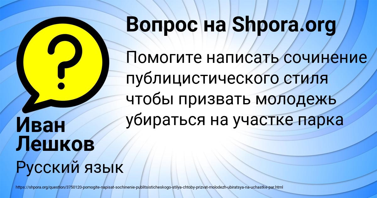 Картинка с текстом вопроса от пользователя Иван Лешков