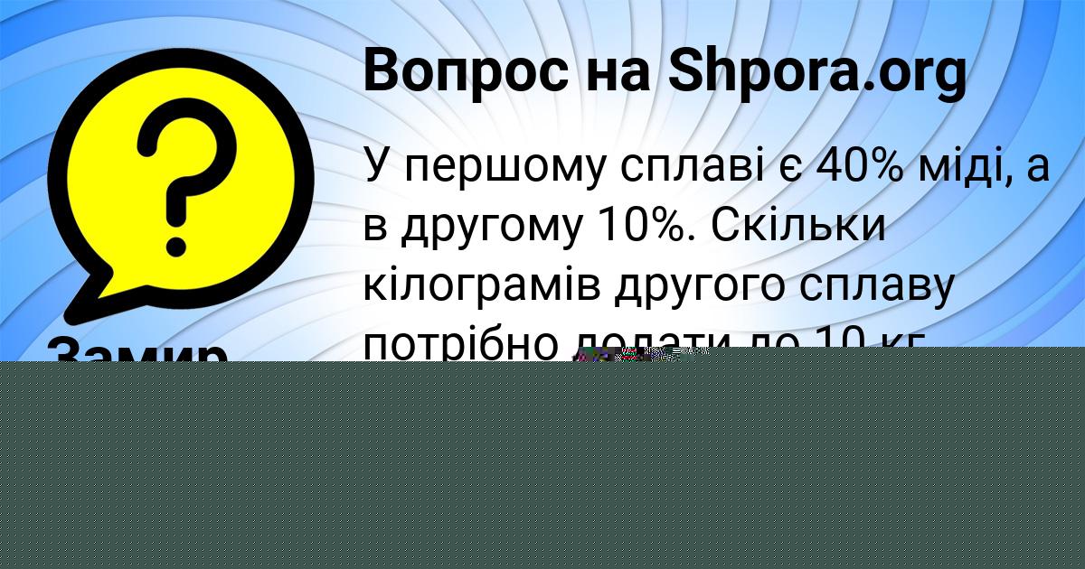 Картинка с текстом вопроса от пользователя Алинка Антипина