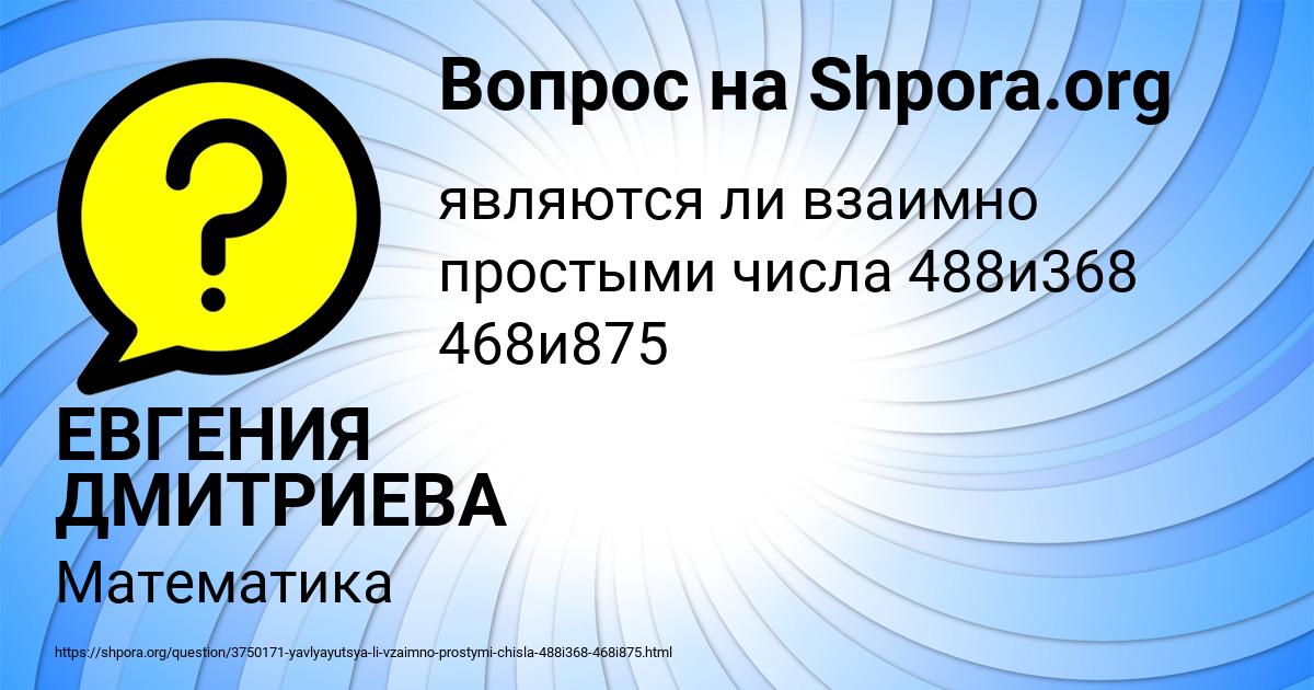 Картинка с текстом вопроса от пользователя ЕВГЕНИЯ ДМИТРИЕВА