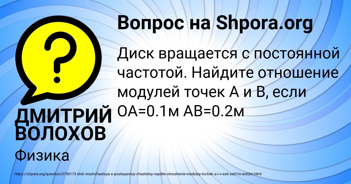 Картинка с текстом вопроса от пользователя ДМИТРИЙ ВОЛОХОВ
