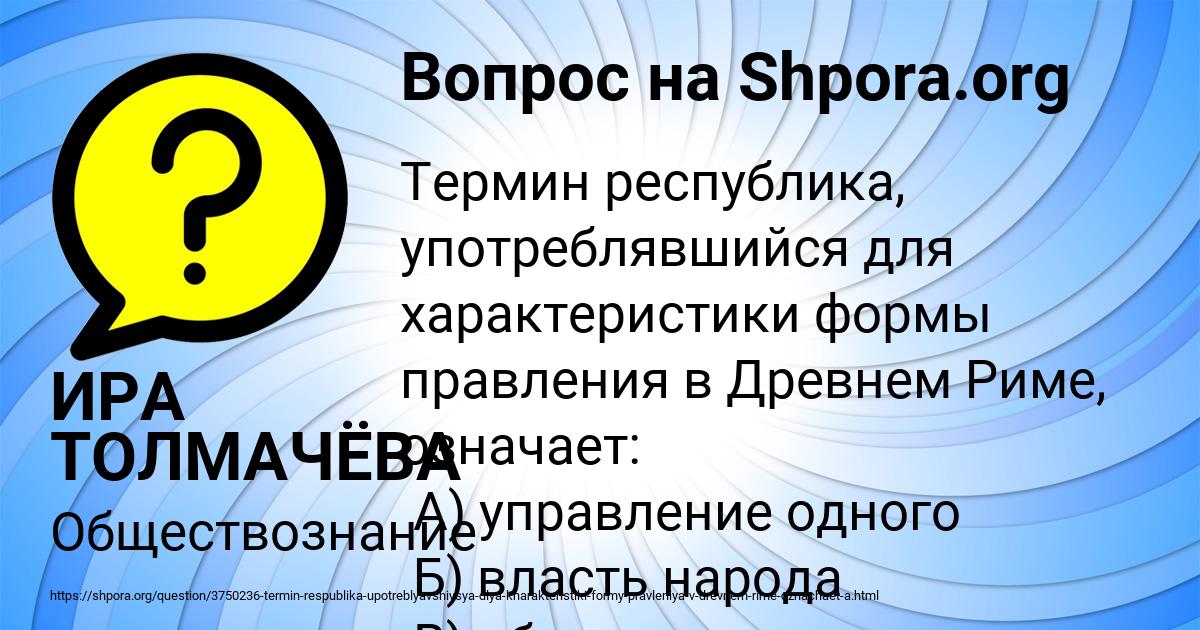 Картинка с текстом вопроса от пользователя ИРА ТОЛМАЧЁВА