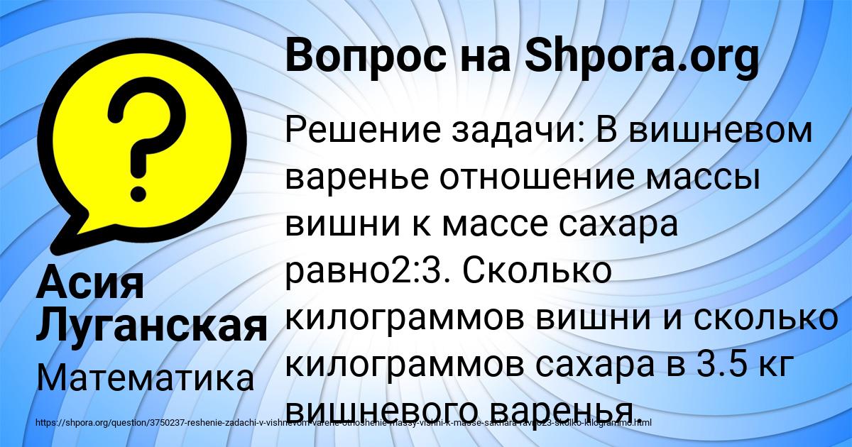 Картинка с текстом вопроса от пользователя Асия Луганская