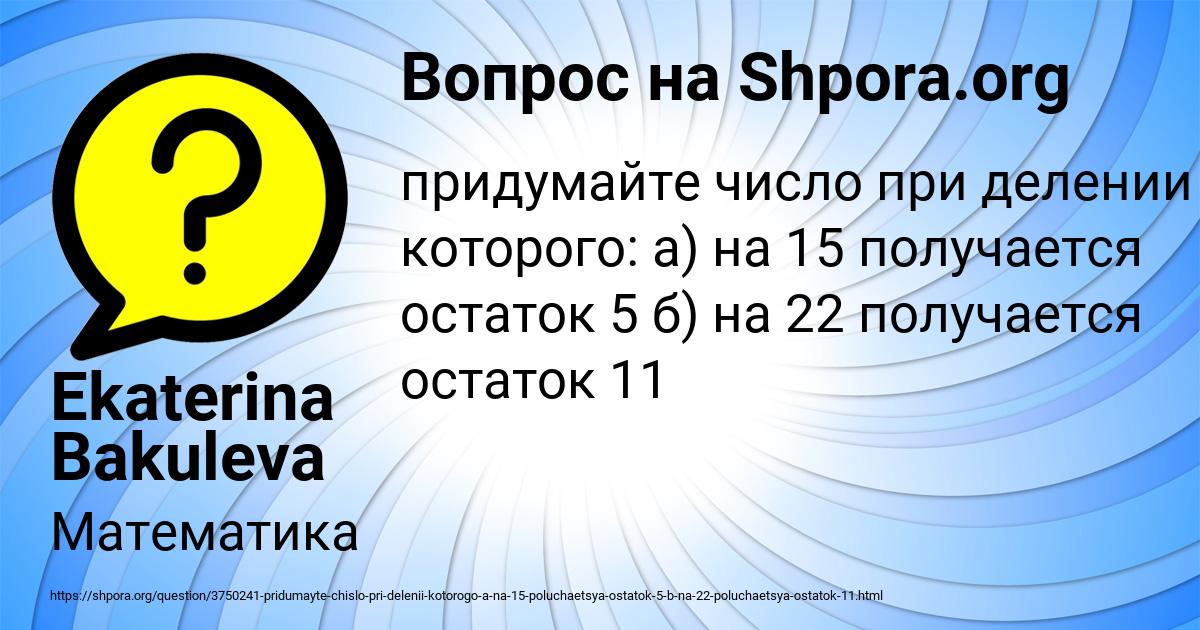 Картинка с текстом вопроса от пользователя Ekaterina Bakuleva