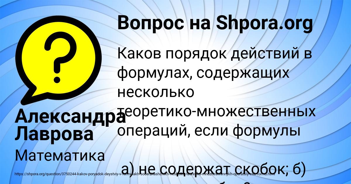 Картинка с текстом вопроса от пользователя Александра Лаврова