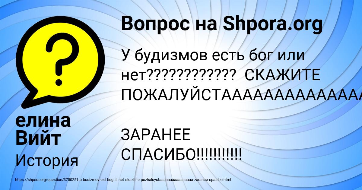 Картинка с текстом вопроса от пользователя елина Вийт