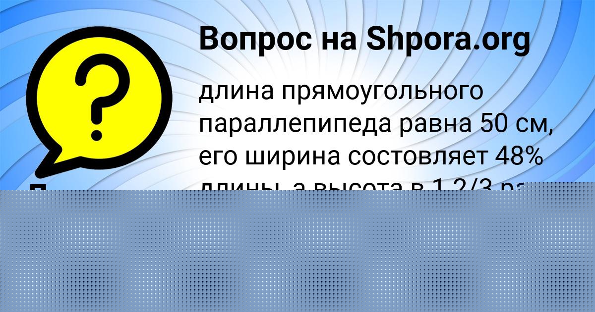 Картинка с текстом вопроса от пользователя Marat Nikolaenko