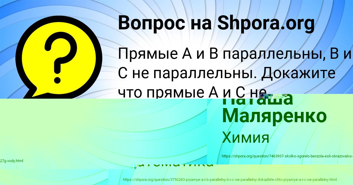 Картинка с текстом вопроса от пользователя Савва Дмитриев