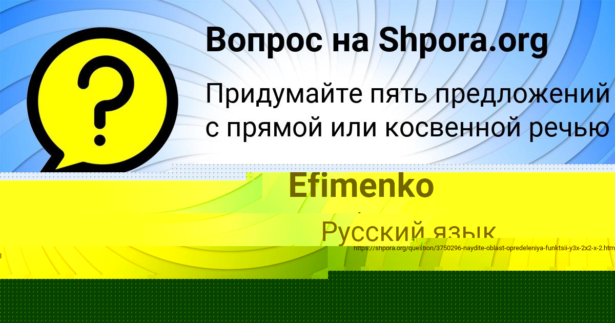 Картинка с текстом вопроса от пользователя Arina Efimenko