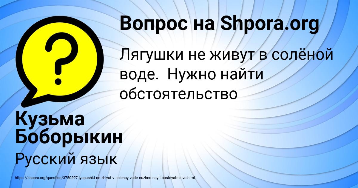 Картинка с текстом вопроса от пользователя Кузьма Боборыкин
