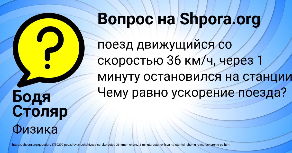 Картинка с текстом вопроса от пользователя Бодя Столяр