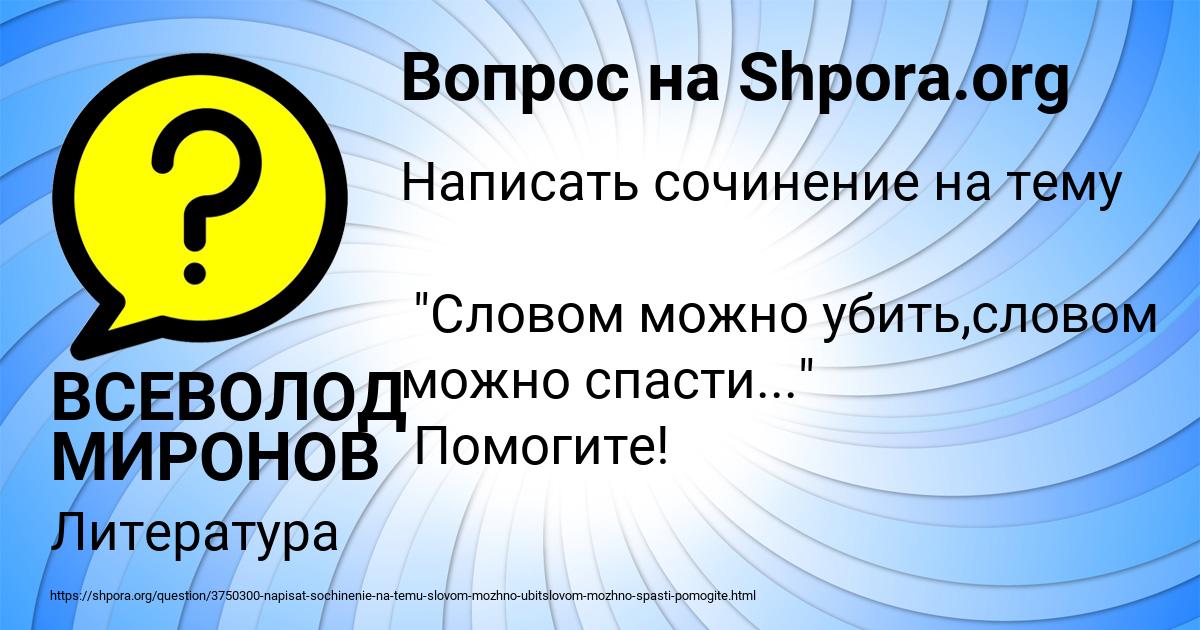 Картинка с текстом вопроса от пользователя ВСЕВОЛОД МИРОНОВ