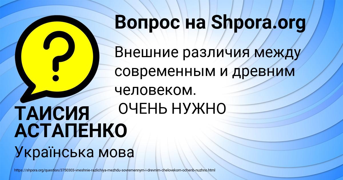 Картинка с текстом вопроса от пользователя ТАИСИЯ АСТАПЕНКО 