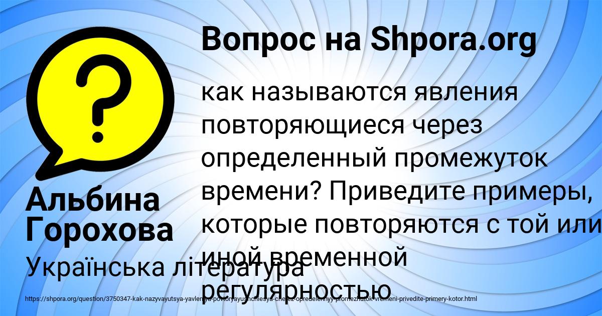Картинка с текстом вопроса от пользователя Альбина Горохова
