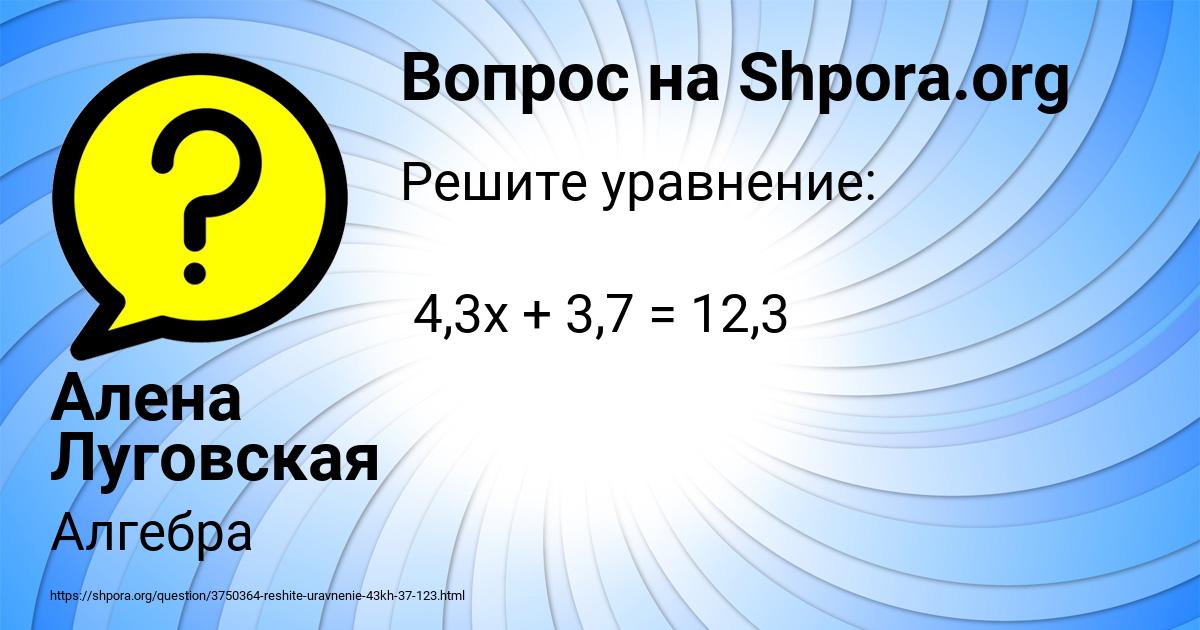 Картинка с текстом вопроса от пользователя Алена Луговская