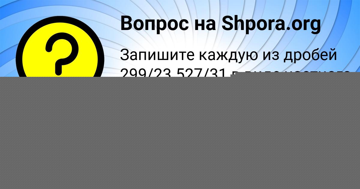 Картинка с текстом вопроса от пользователя Фёдор Исаенко