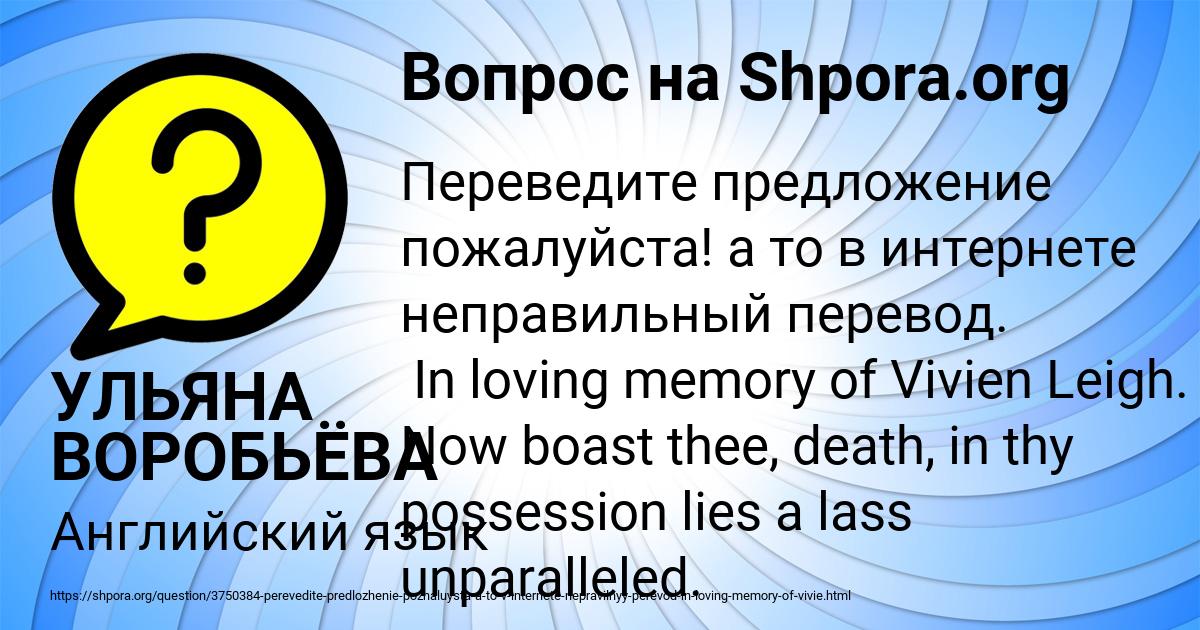 Картинка с текстом вопроса от пользователя УЛЬЯНА ВОРОБЬЁВА