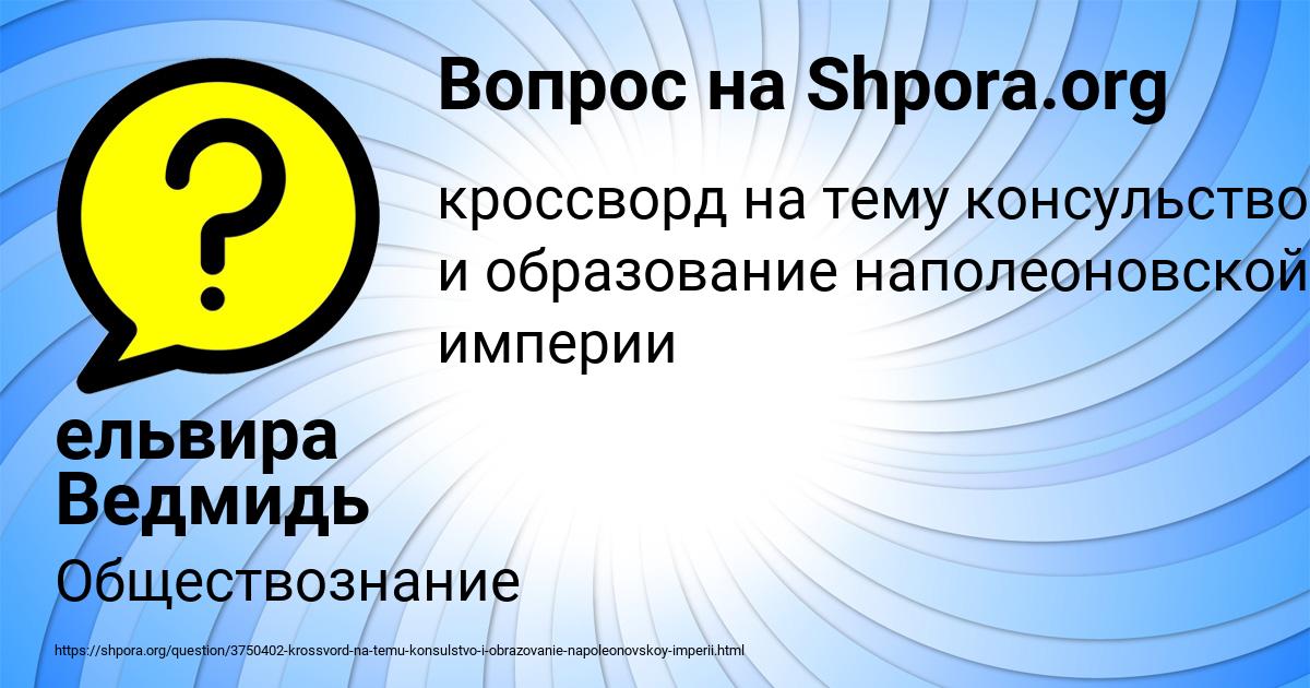 Картинка с текстом вопроса от пользователя ельвира Ведмидь